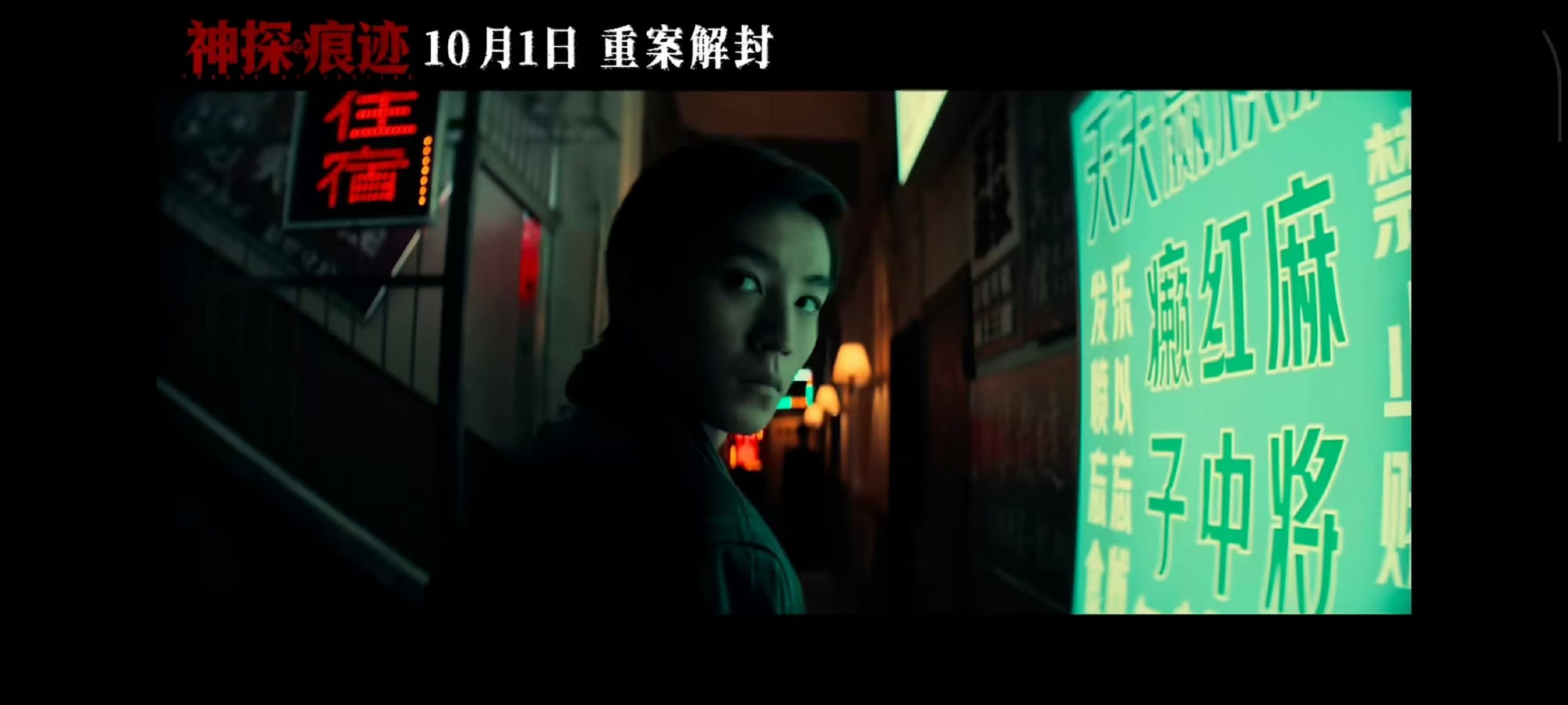 王俊凯这一眼王俊凯神探之痕迹眼神戏 王俊凯这一眼！！ ​​​