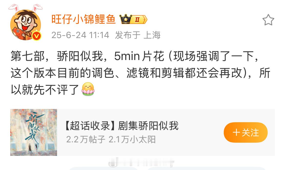 小培姐这次老实了 ​​​
