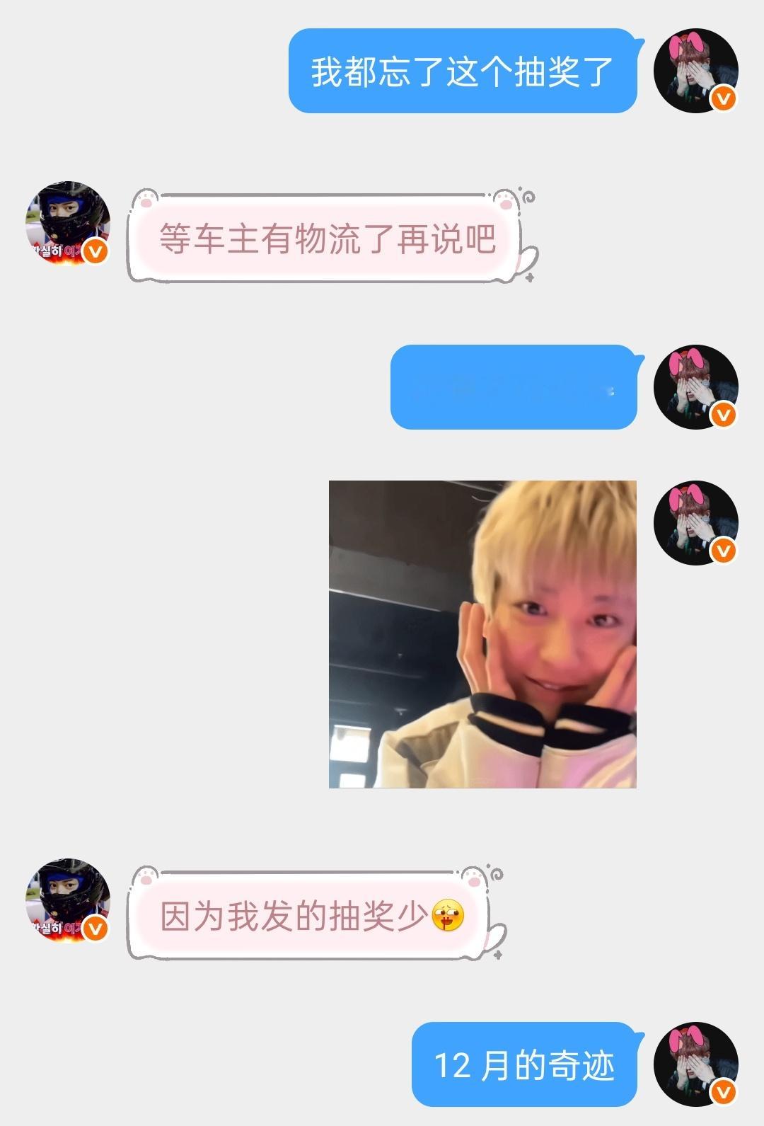 《十二月的奇迹》 