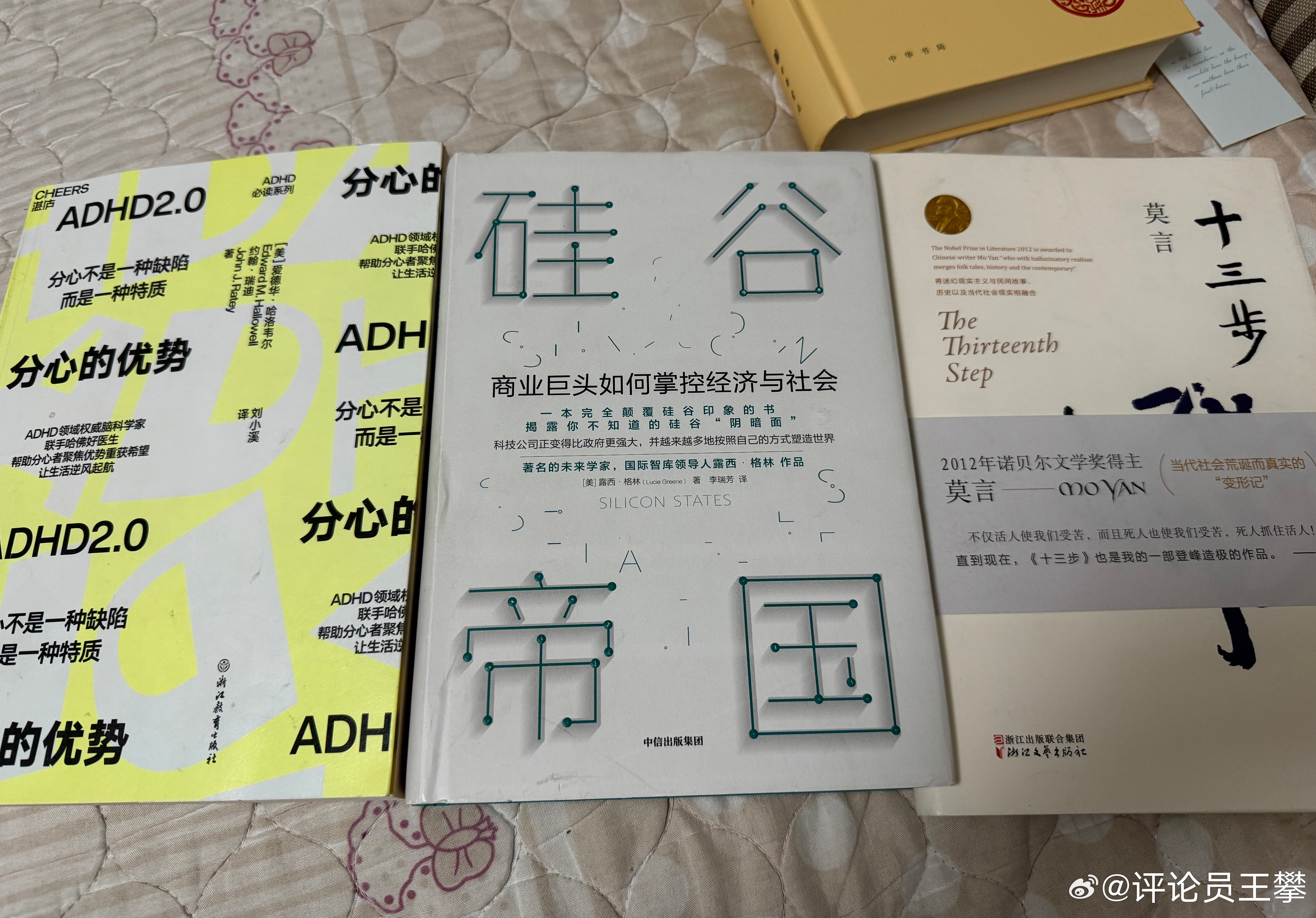 翻了一下，10月5日借的三本，今日看完！分心的优势，主要写注意缺陷多动障碍，就是