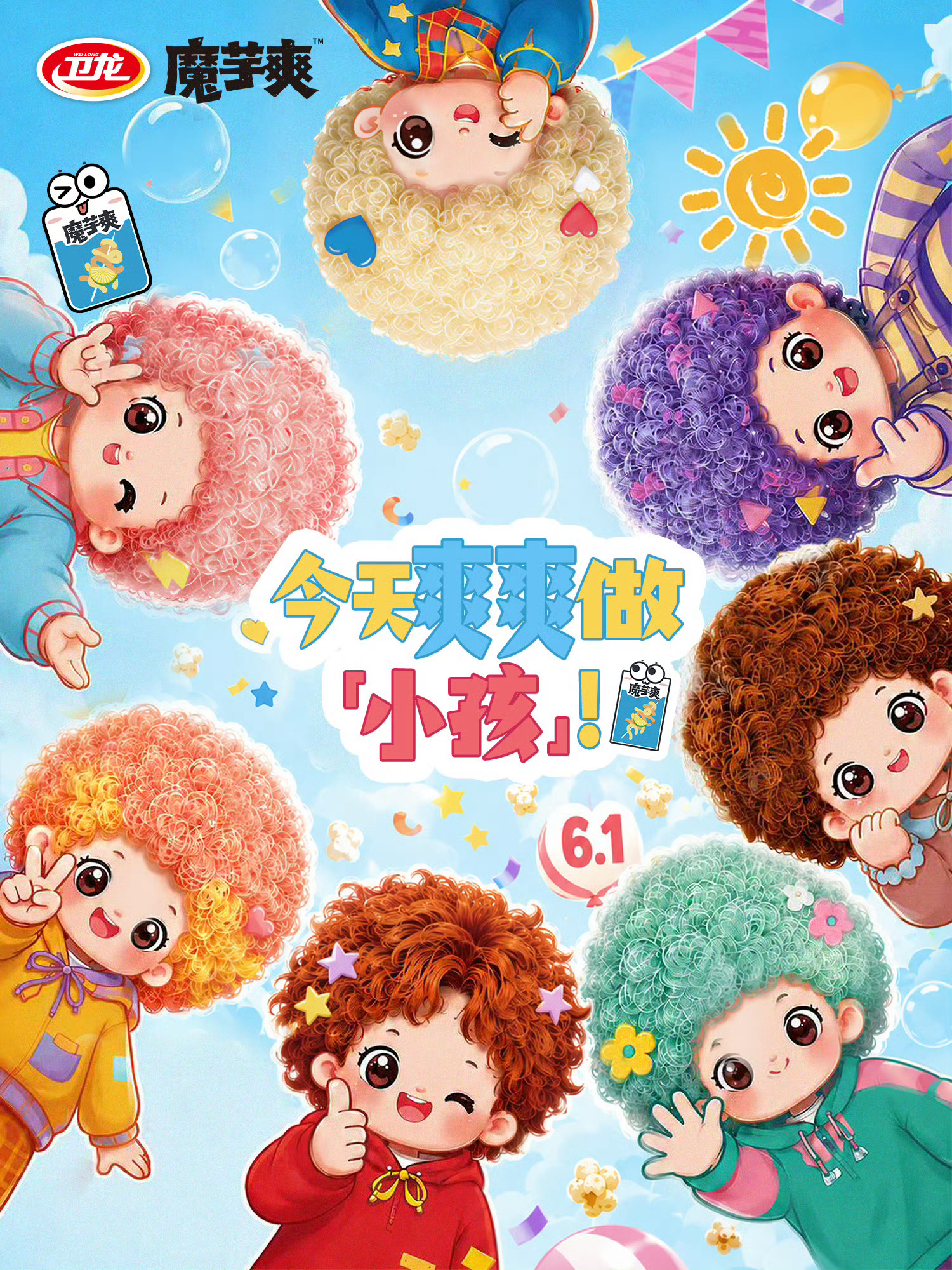 哪个是我孩子