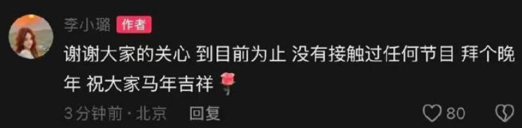 李小璐回应是否上浪姐 李小璐否认了上浪姐的传闻：到目前为止没有接触过任何节目。 