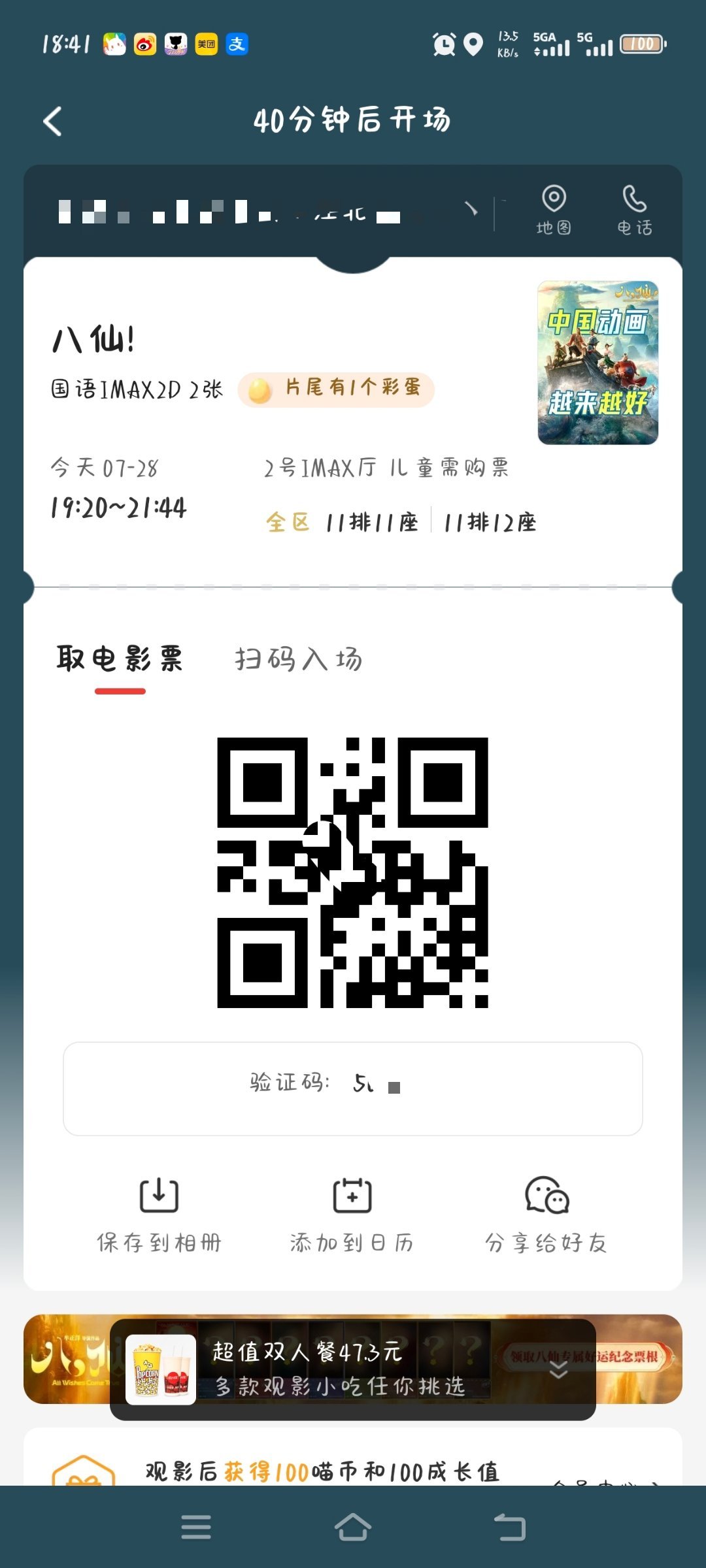 待我品鉴