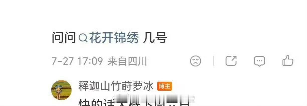 新一轮四平台对打剧，看好谁胜出？🥭陈哲远吴谨言《御廷谣》7月28日👖陈伟霆曾