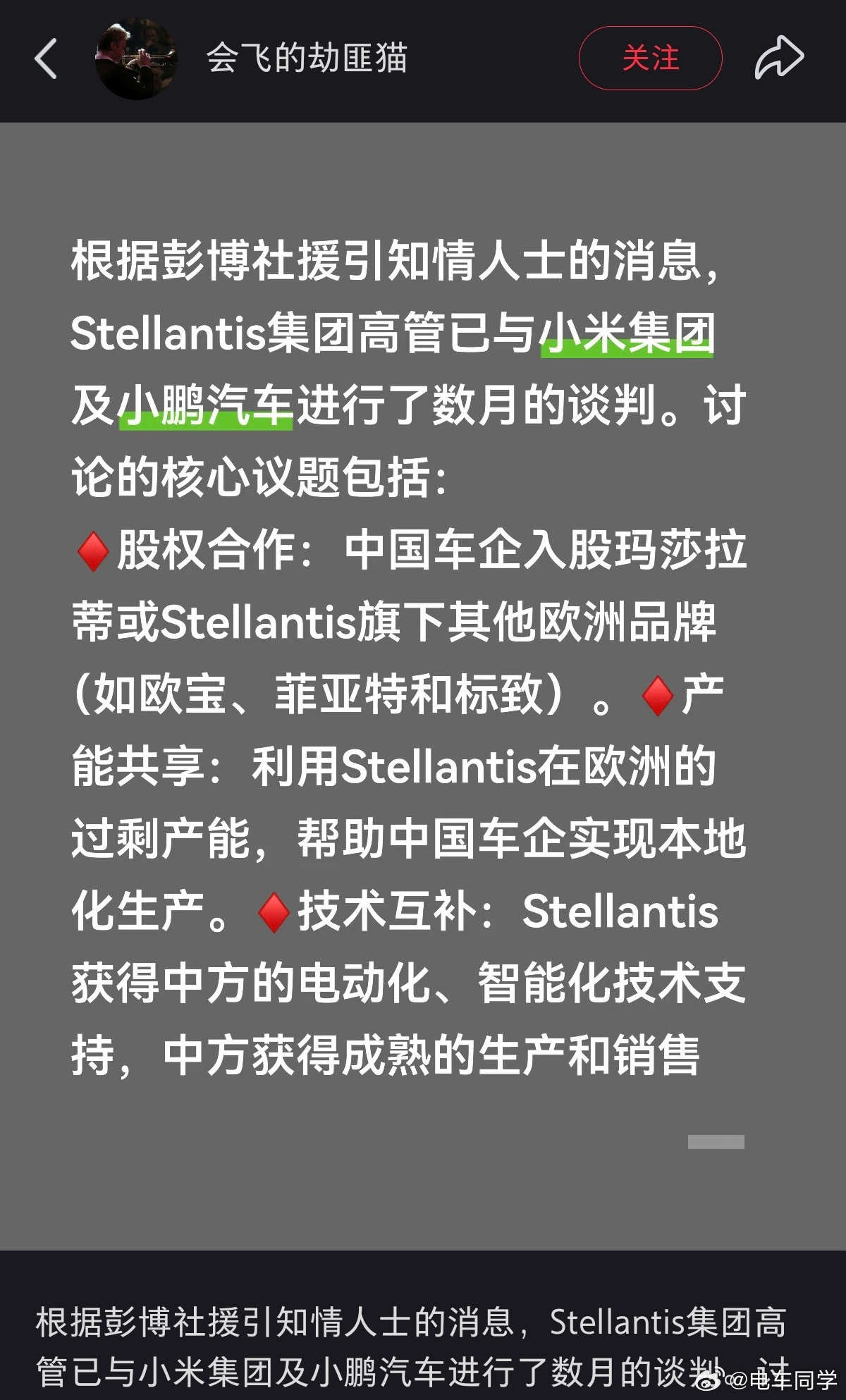 我记得还给Lafa5 调教过底盘，和零跑有一些合作。 