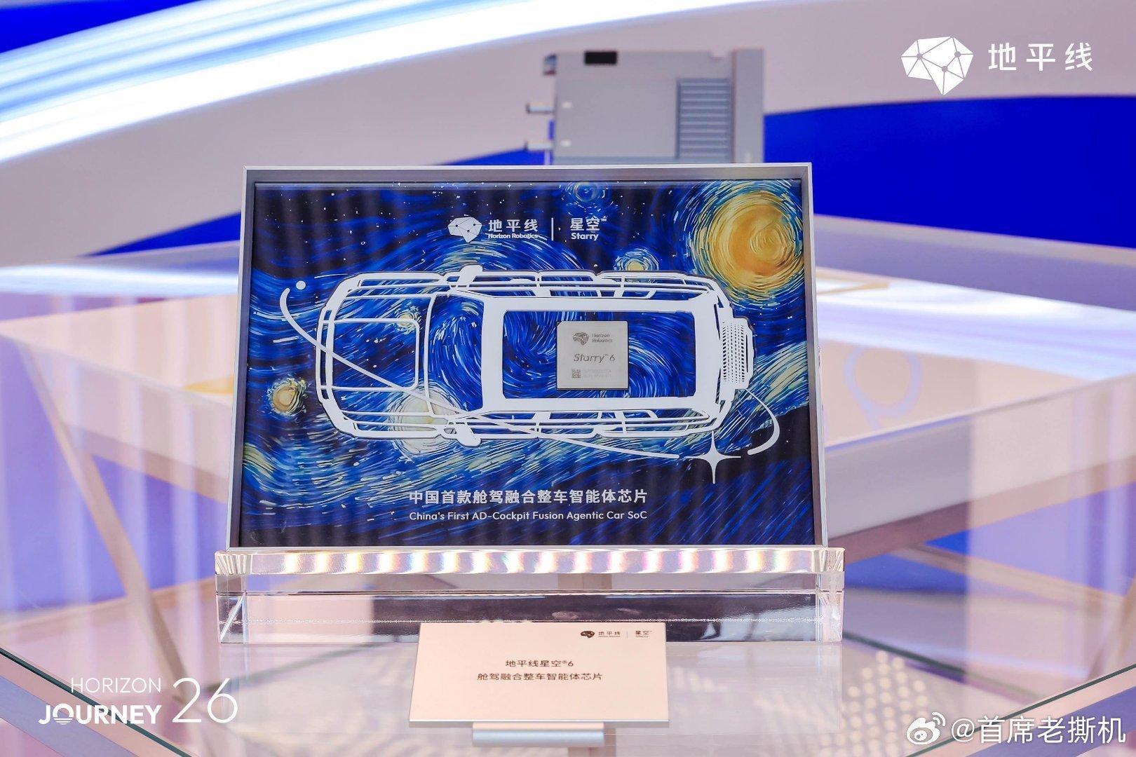 2026地平线产品技术发布会，看看有哪些狠活，能不能给华为上强度？地平线智驾 北