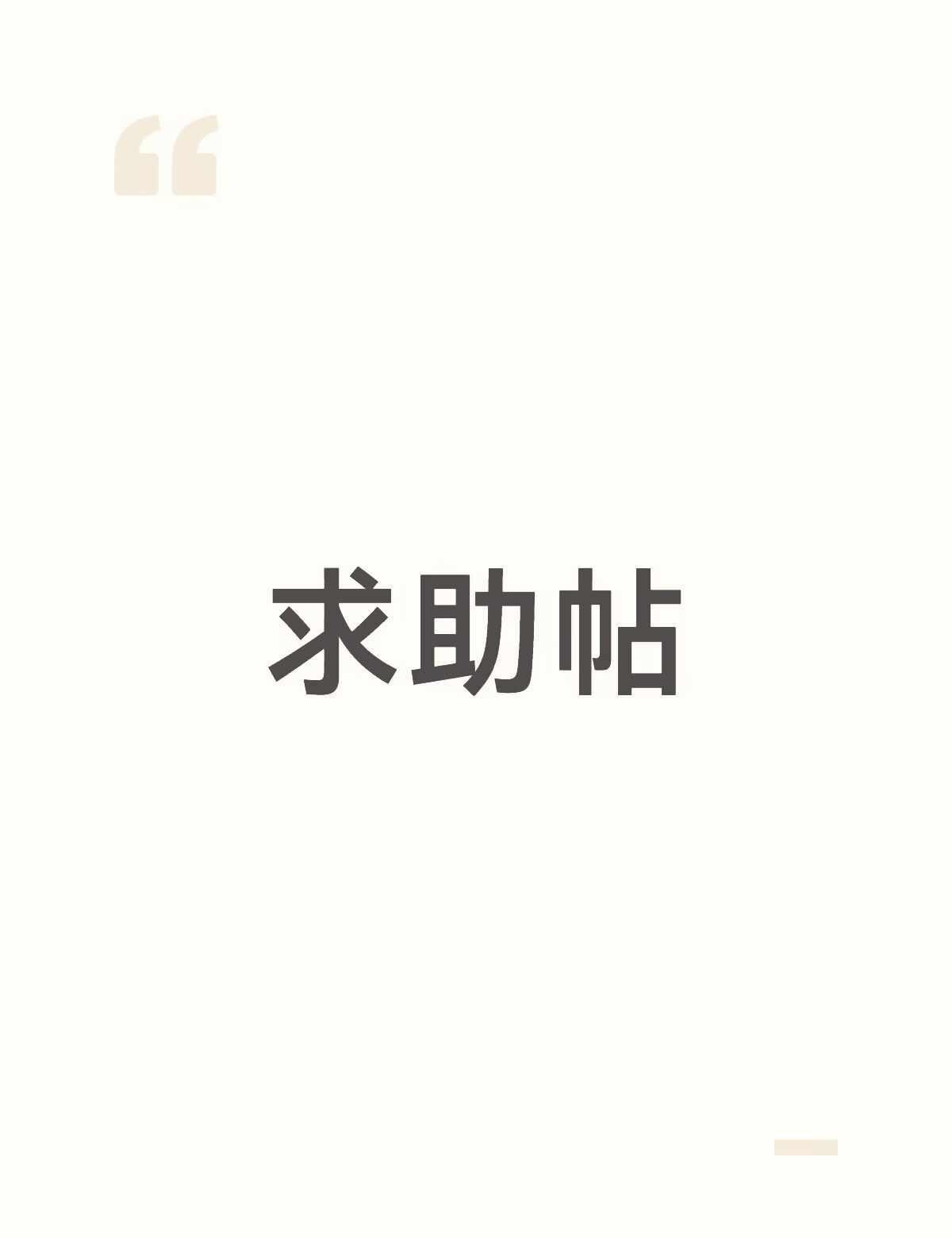 房子拆迁烂尾九年，2014年和开发商签订了房子拆迁合同，合同上写了2017年年底
