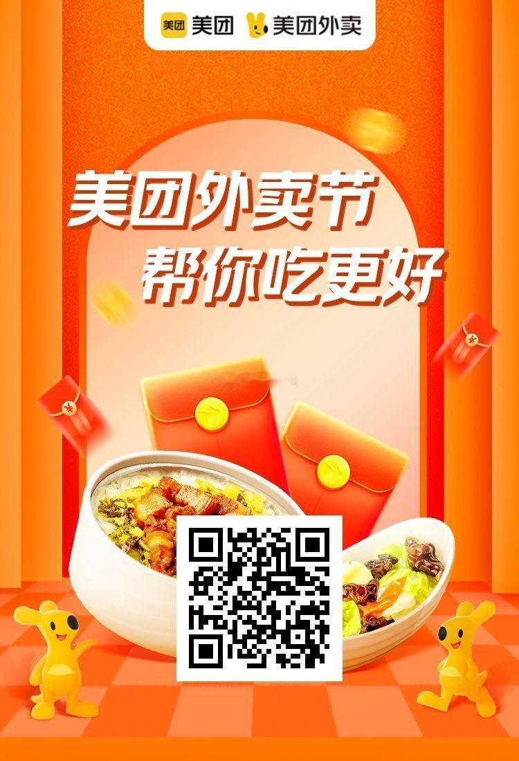 别错过！饿了么和美团外卖节，每天可领取大额红包👇👇👇图保存去识别入👇 ​
