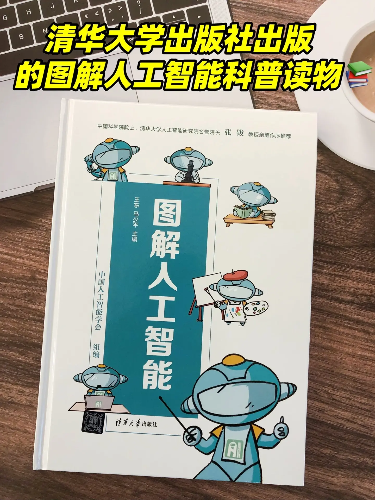 以图解的方式讲解人工智能，让孩子秒懂deepseek