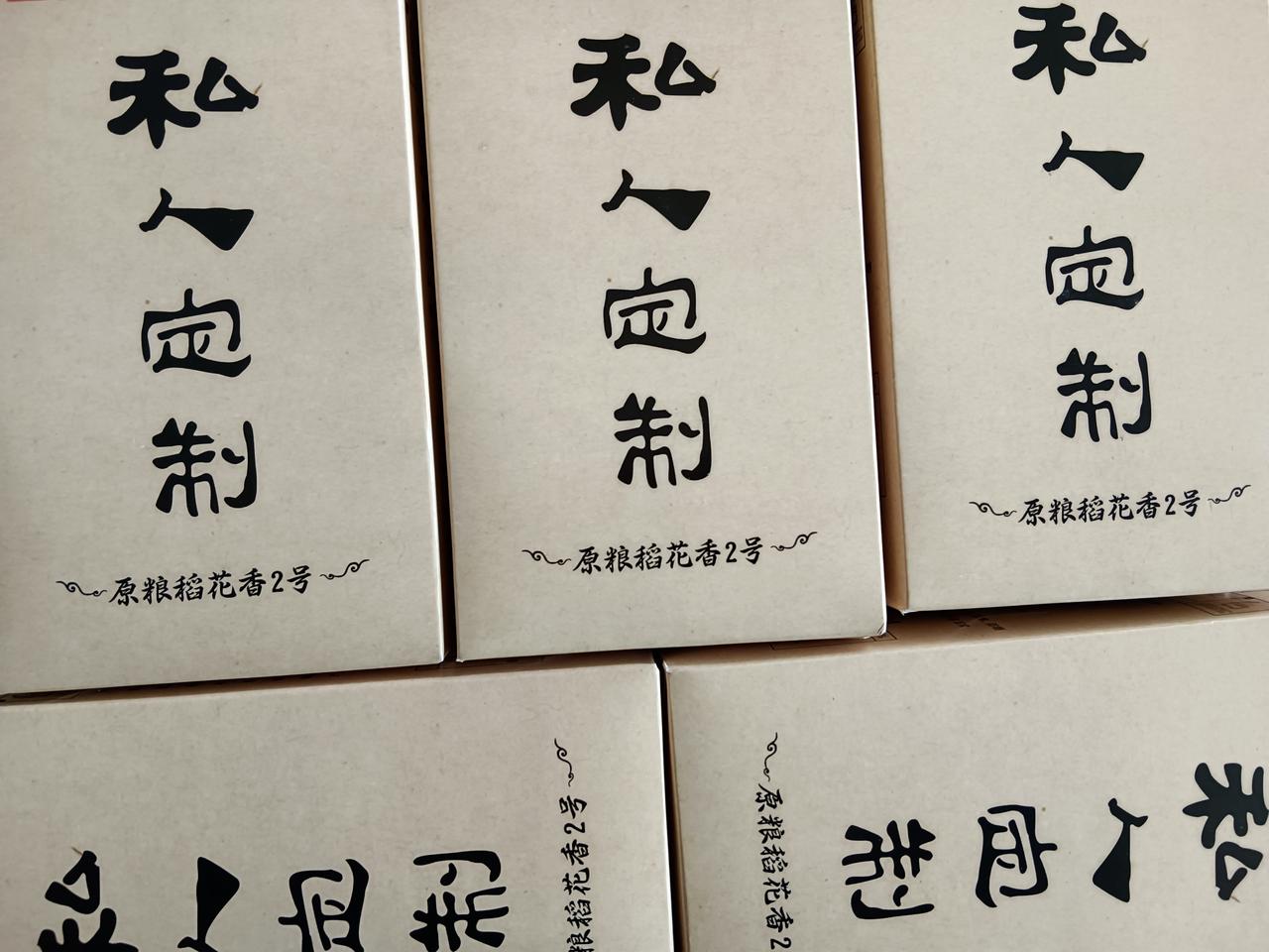 非常感谢家长送来的私人定制有机大米。如今就业真的很难，特别是211以下的一本、二