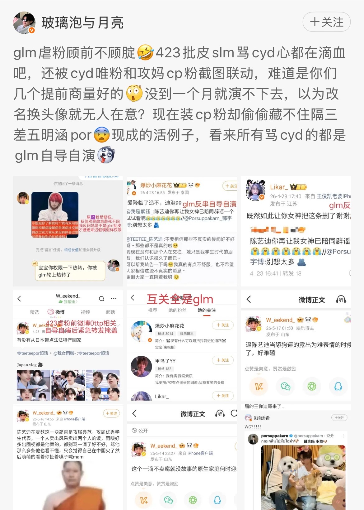 ？我这么温良的glm甚至对我们家受毫无意见一句坏话一句重话都没讲过甚至一点负面评