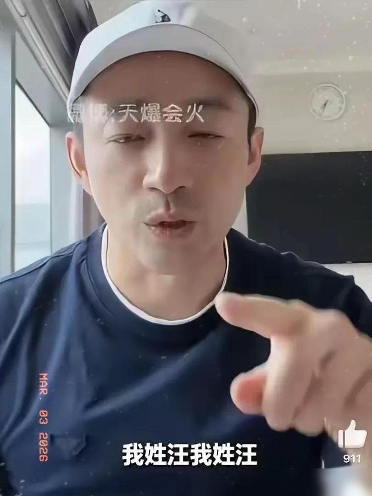 67岁的亲妈刚在镜头前抹完眼泪，45岁的儿子转头就指着屏幕怒吼我不姓张我姓汪，麻