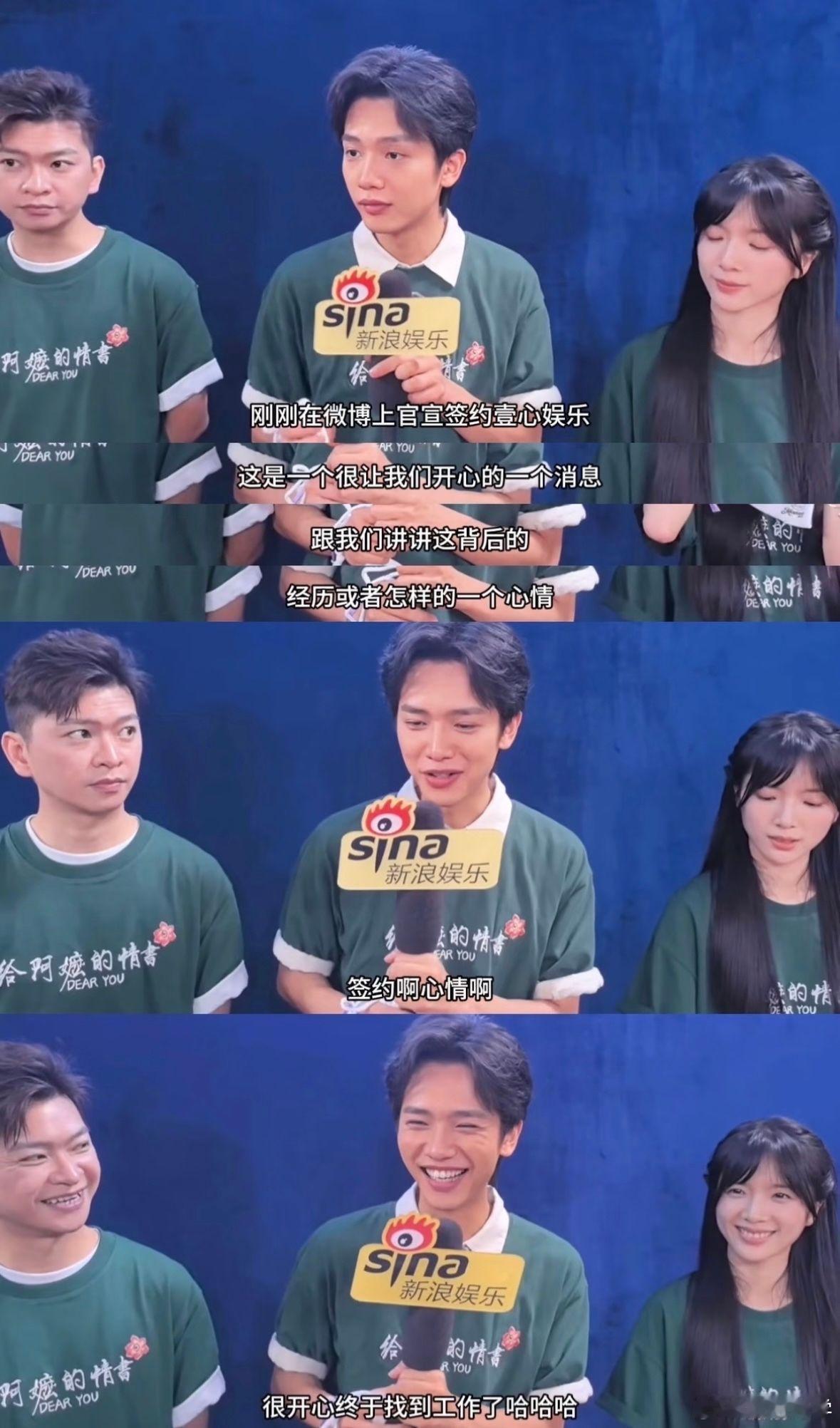 王安宇说他签壹心是为了底薪和社保，王彦桐也一样。 两个有点名气的演员，选公司不挑