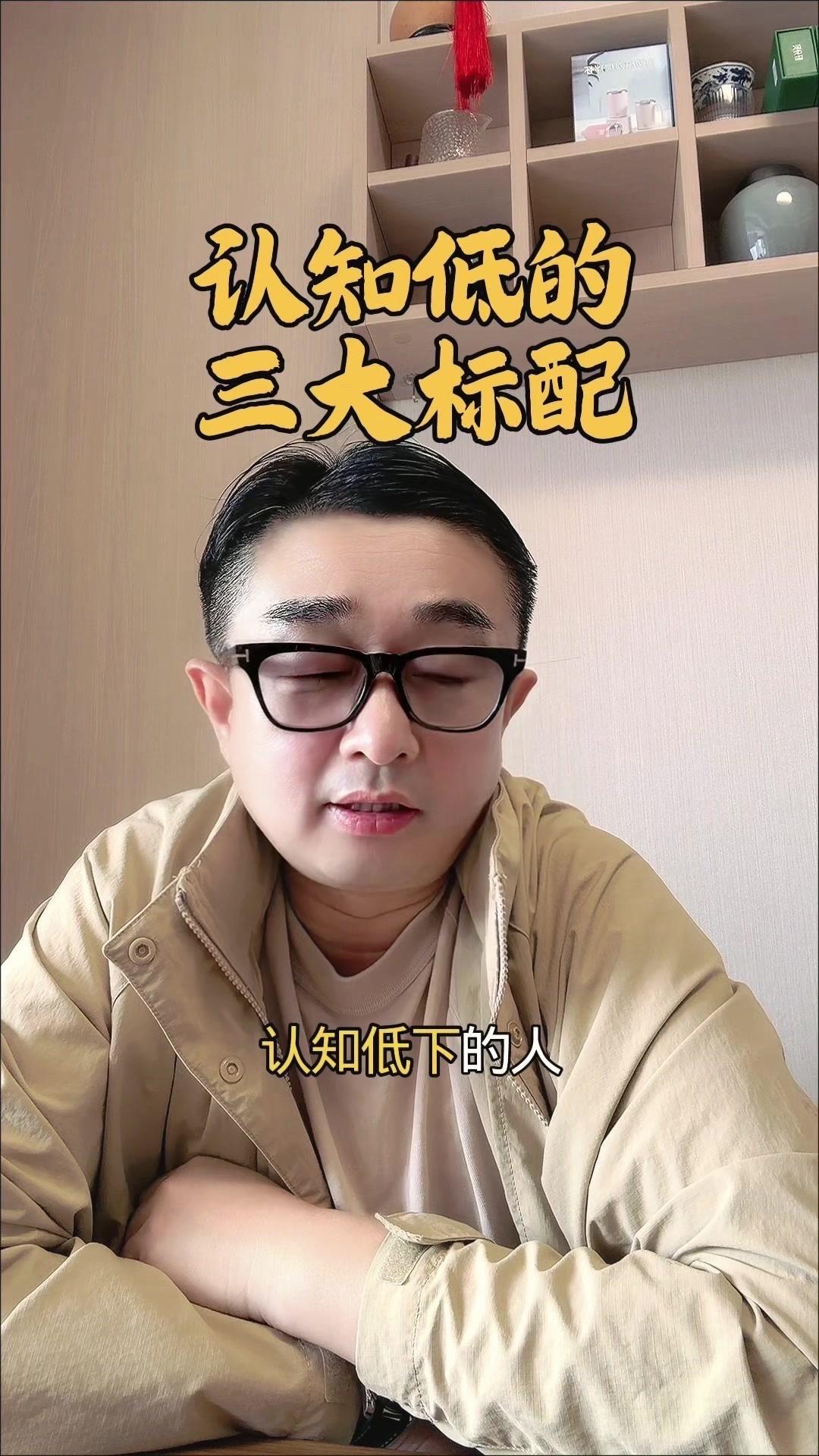 认知低下的人有哪些共性？俺发现三大硬伤！
1️⃣**边界感模糊**：道德感与情感