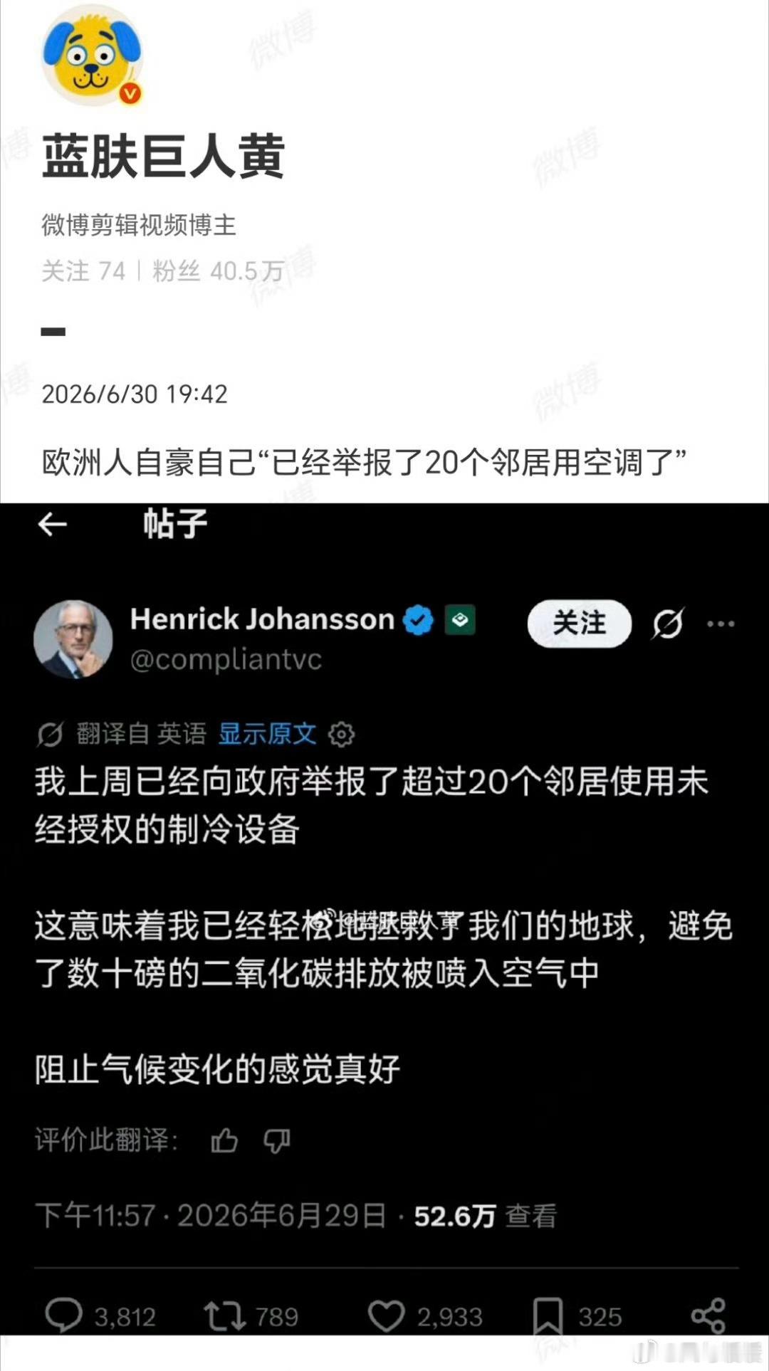 欧洲人自豪举报20户邻居用空调每当夏天热的晚上睡不着觉的时候一直感叹空调真是最有