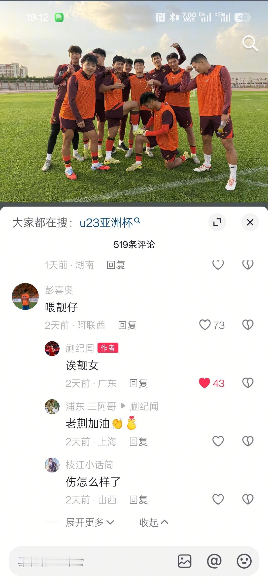 真看不出来我们这国奥队伍里还有娘塑爱好者呢 