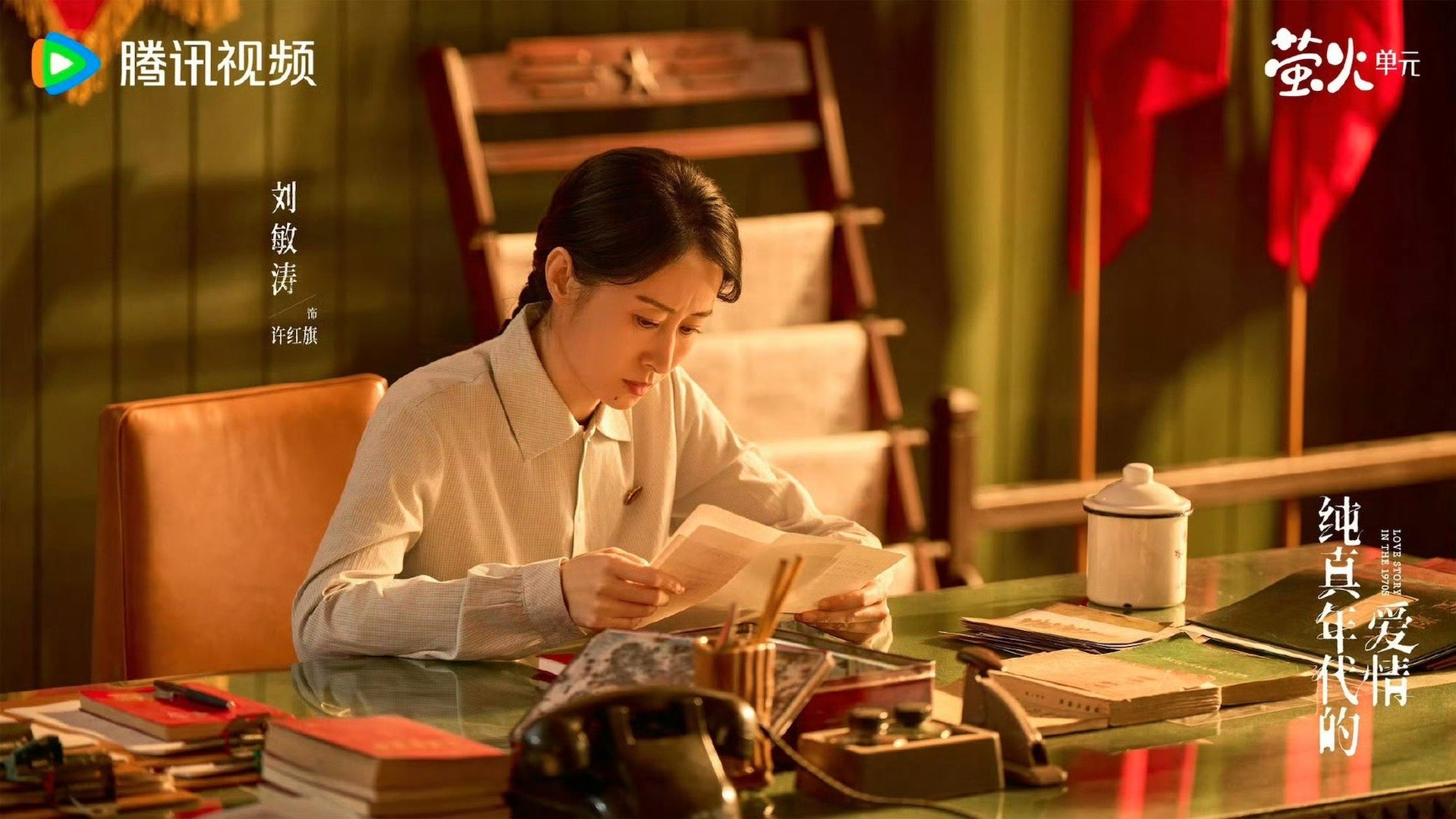 刘敏涛这哪是演的分明是长出来的刘敏涛跟年代剧的适配感真的是拉满了啊这哪里是演的啊