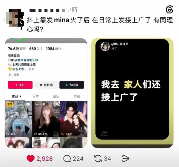 所谓正义使者，靠剪mina的咯噔视频火了之后，转头炫耀自己接了广告 
