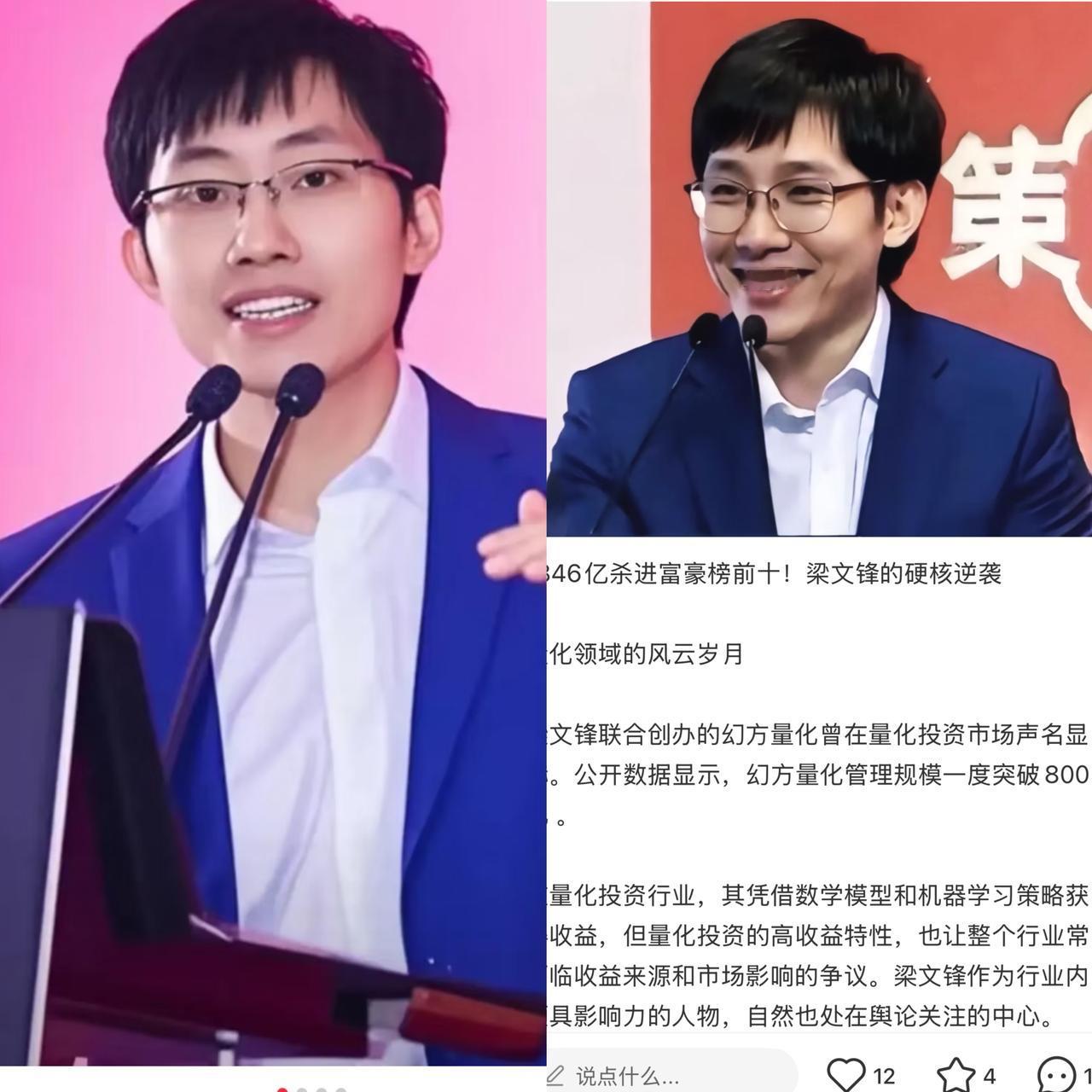 一觉醒来，
中国和全世界都沉默了，
万万没想到，梁文锋又一次刷新了世界记录。
谁