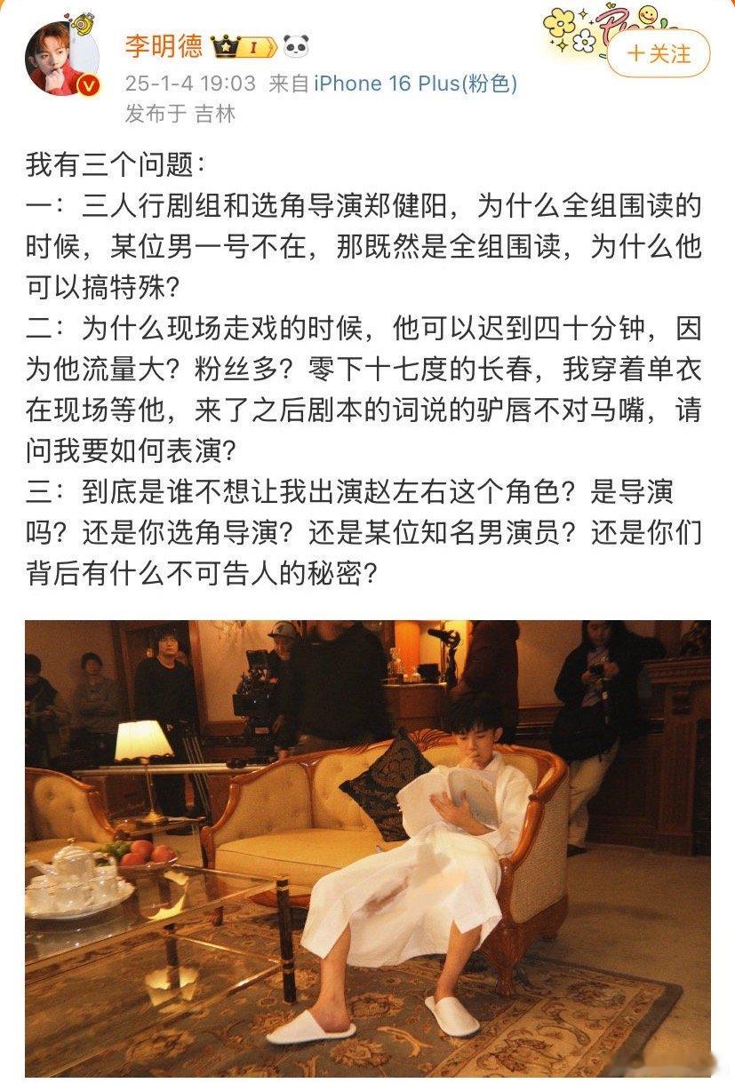 李明德评论 配这种图片什么意思啊啊啊啊啊啊？？？？？ 