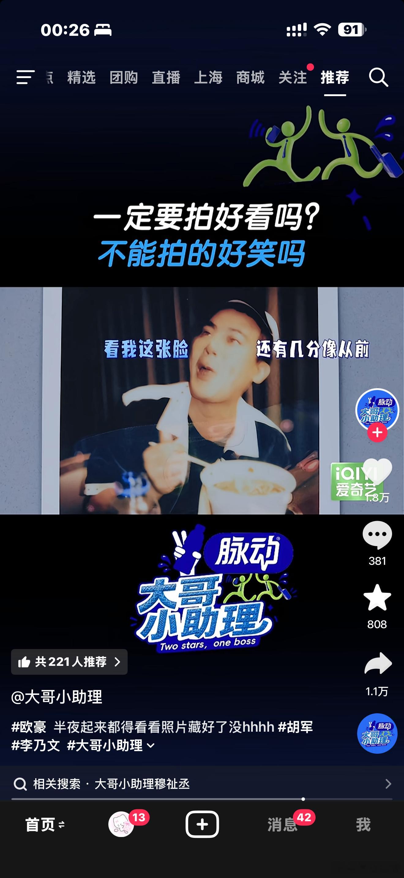 卧槽大晚上要笑死我吗 我刷dy是助眠的来着 ​​​