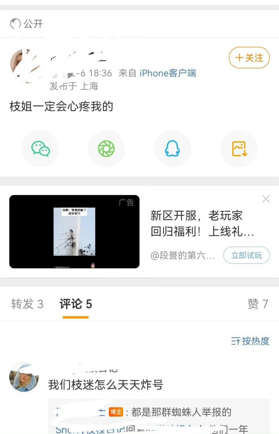 早上好国男们，看猴吗 