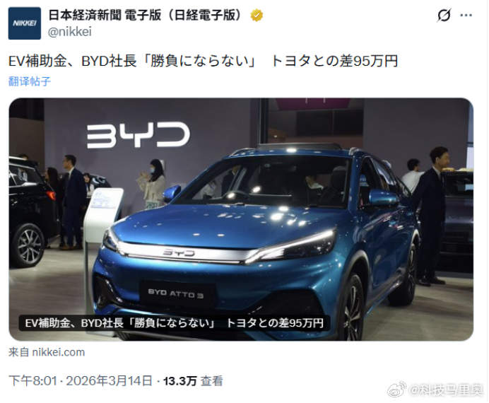 日本近期上调电动车补贴上限，但实际执行中却出现明显差异。日系、美系品牌可获得最高