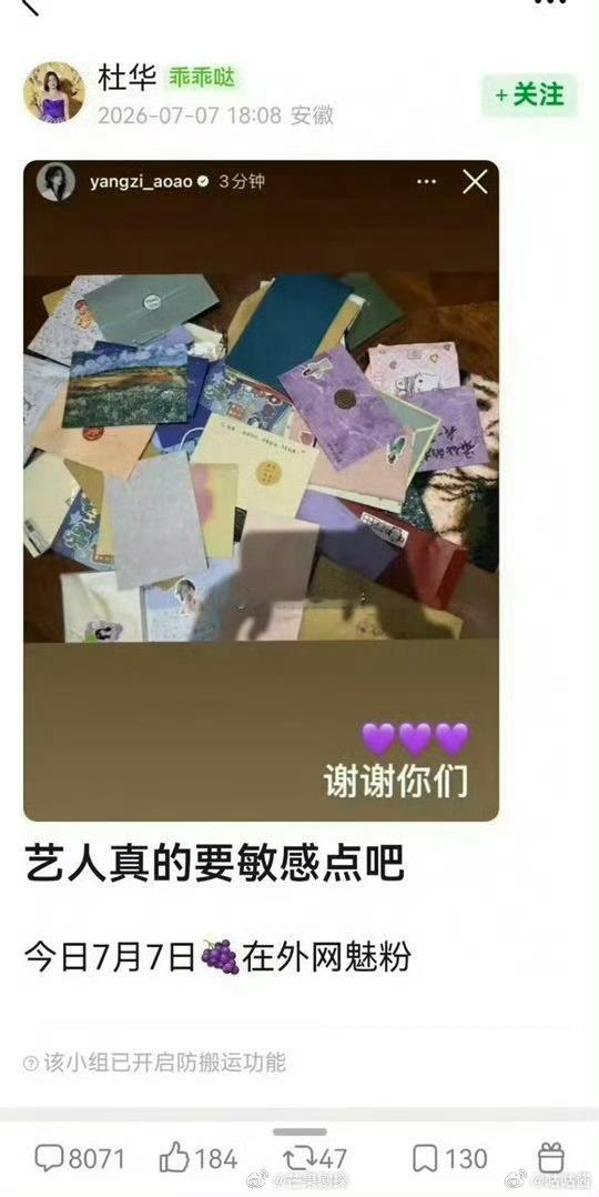 杨紫外网营业被审判杨紫外网晒信被网友审判 杨紫在外网发粉丝的信，被网友审判了，现