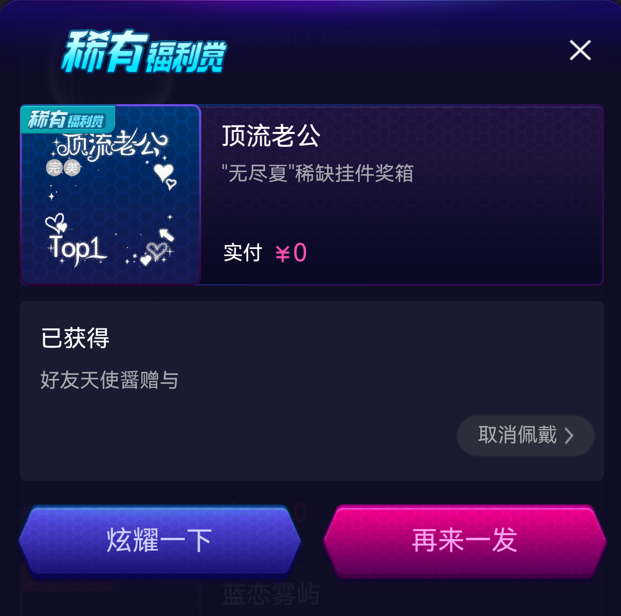 驻波又幸福了爱你🥰