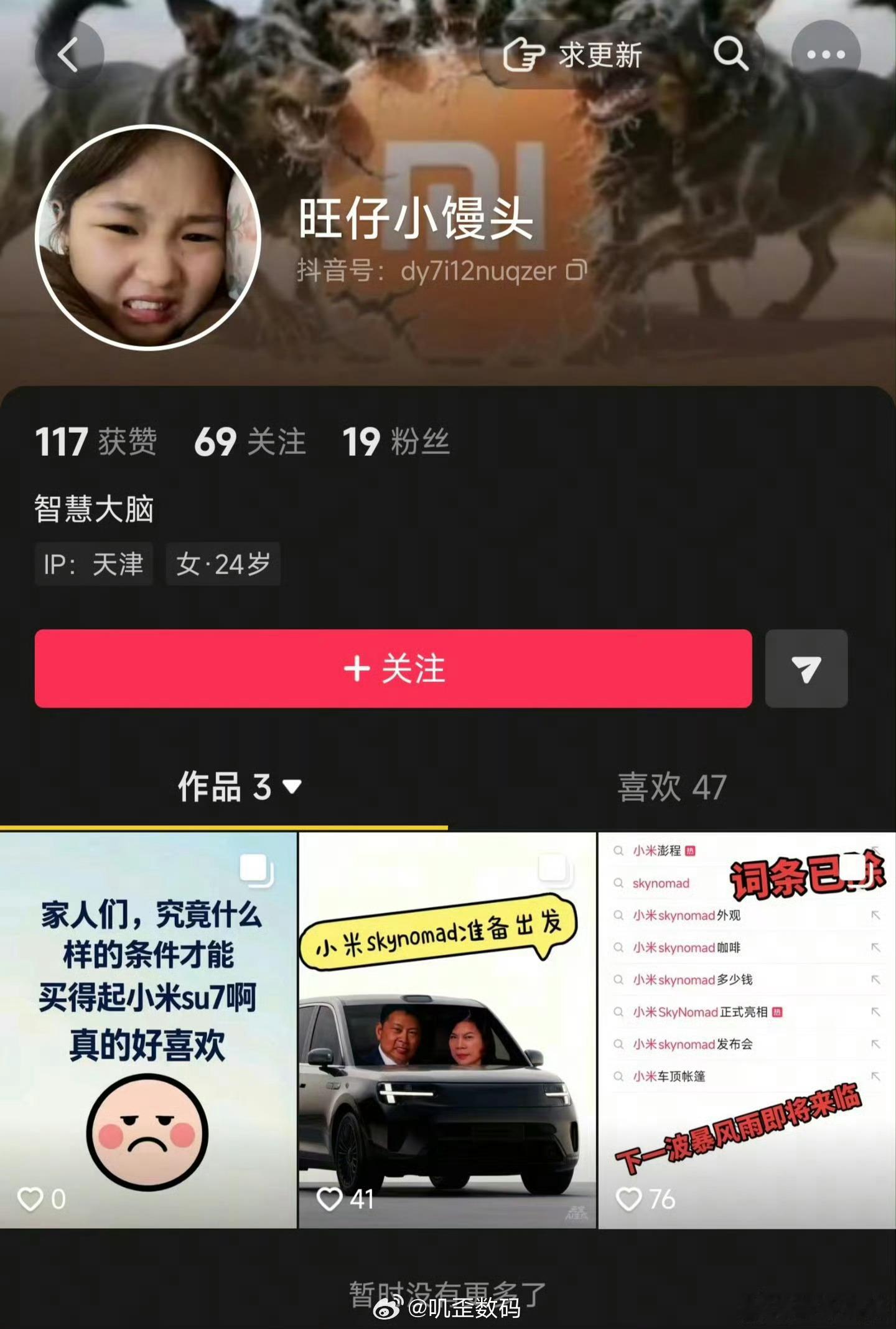 造谣还没上市的小米澎程新车后，被媒体点名批评，然后这人装起了米粉，说好喜欢小米S