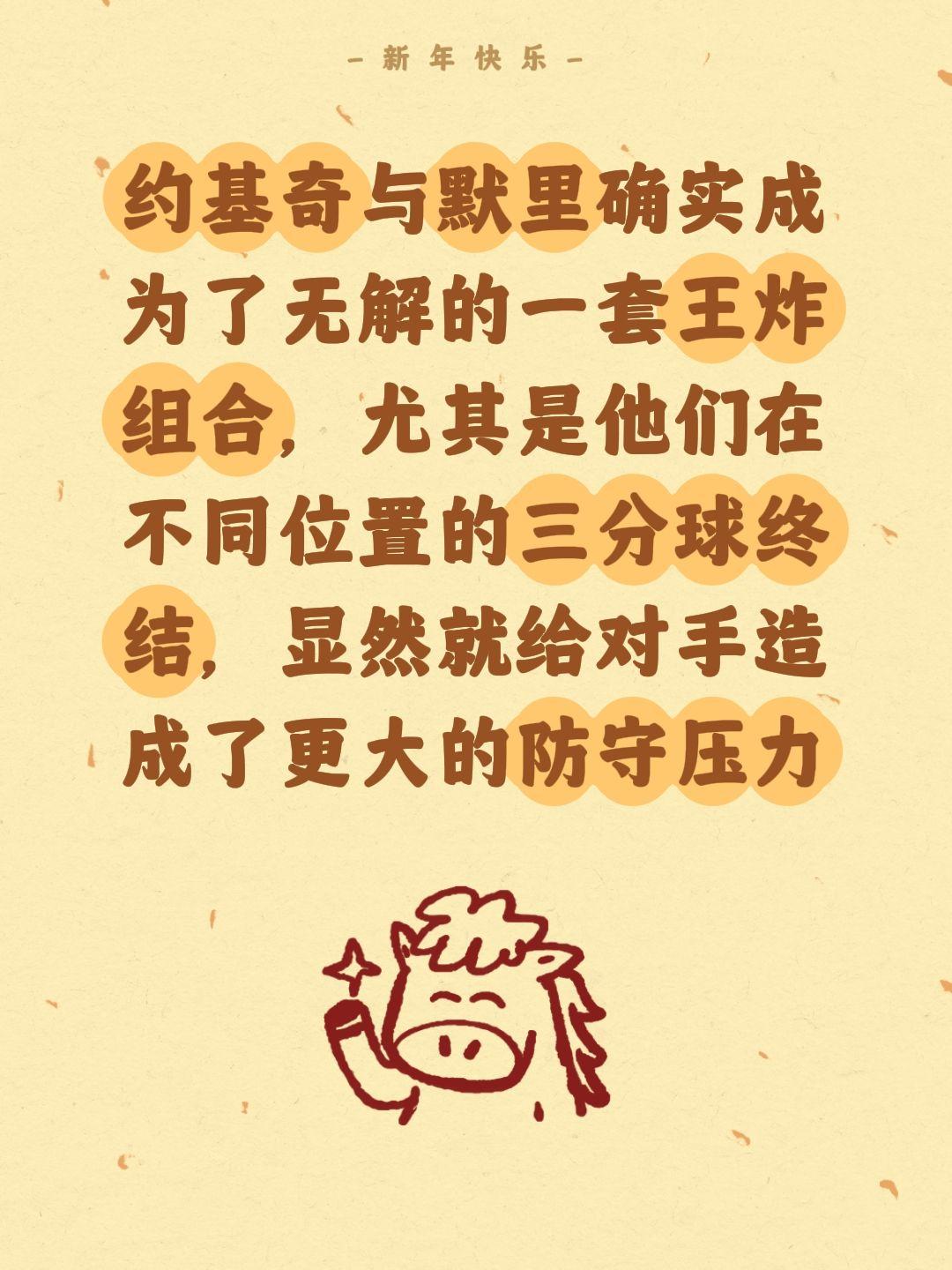 约基奇默里太无解，伦纳德也没办法。我评论了 的作品： 约基奇与默里确实...