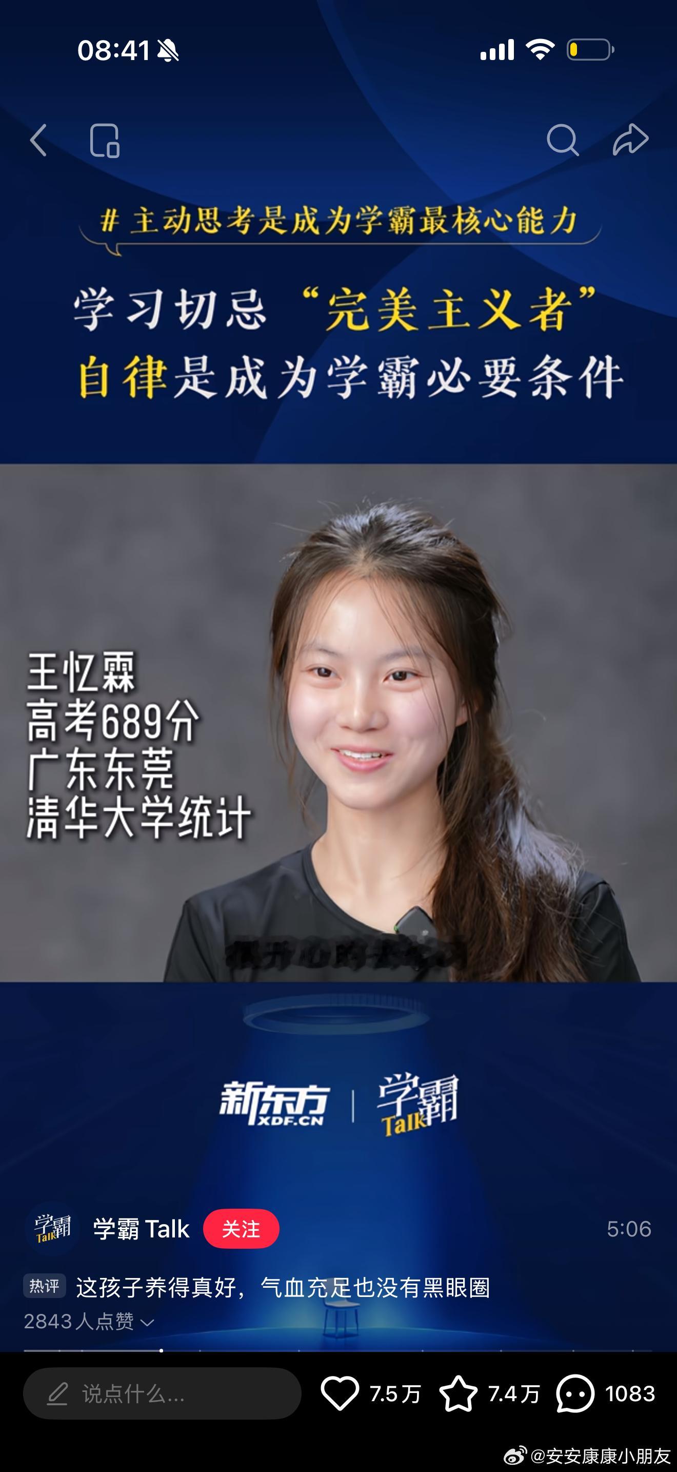 安安康康能不能也让我好奇一下，就一下