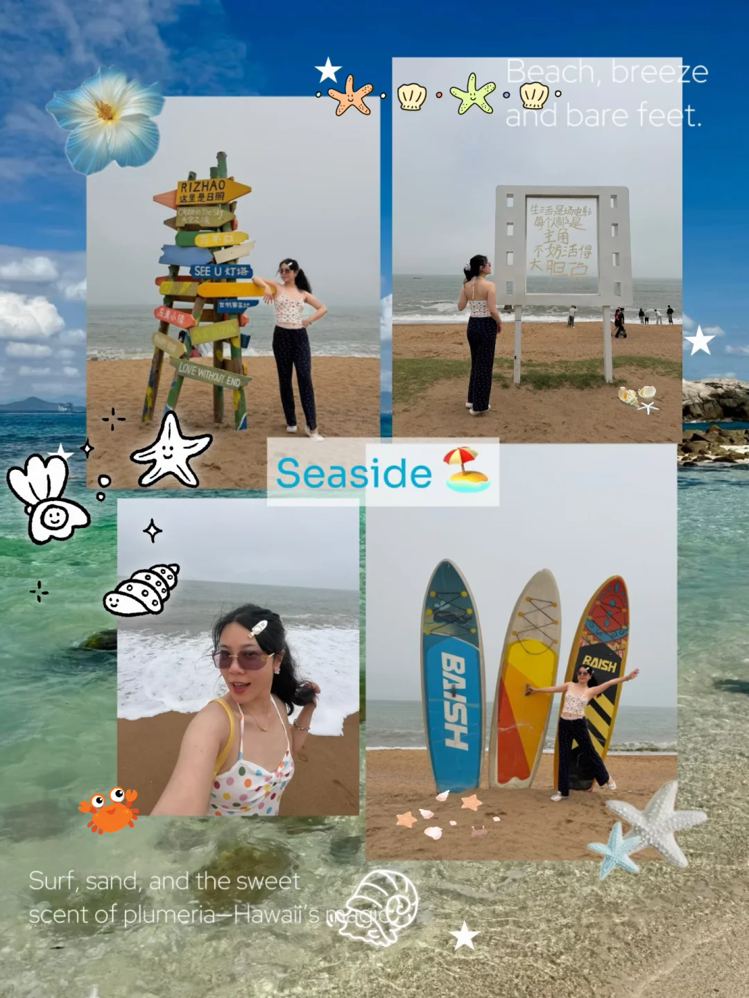 海不见我我自去见海，say: “海~”