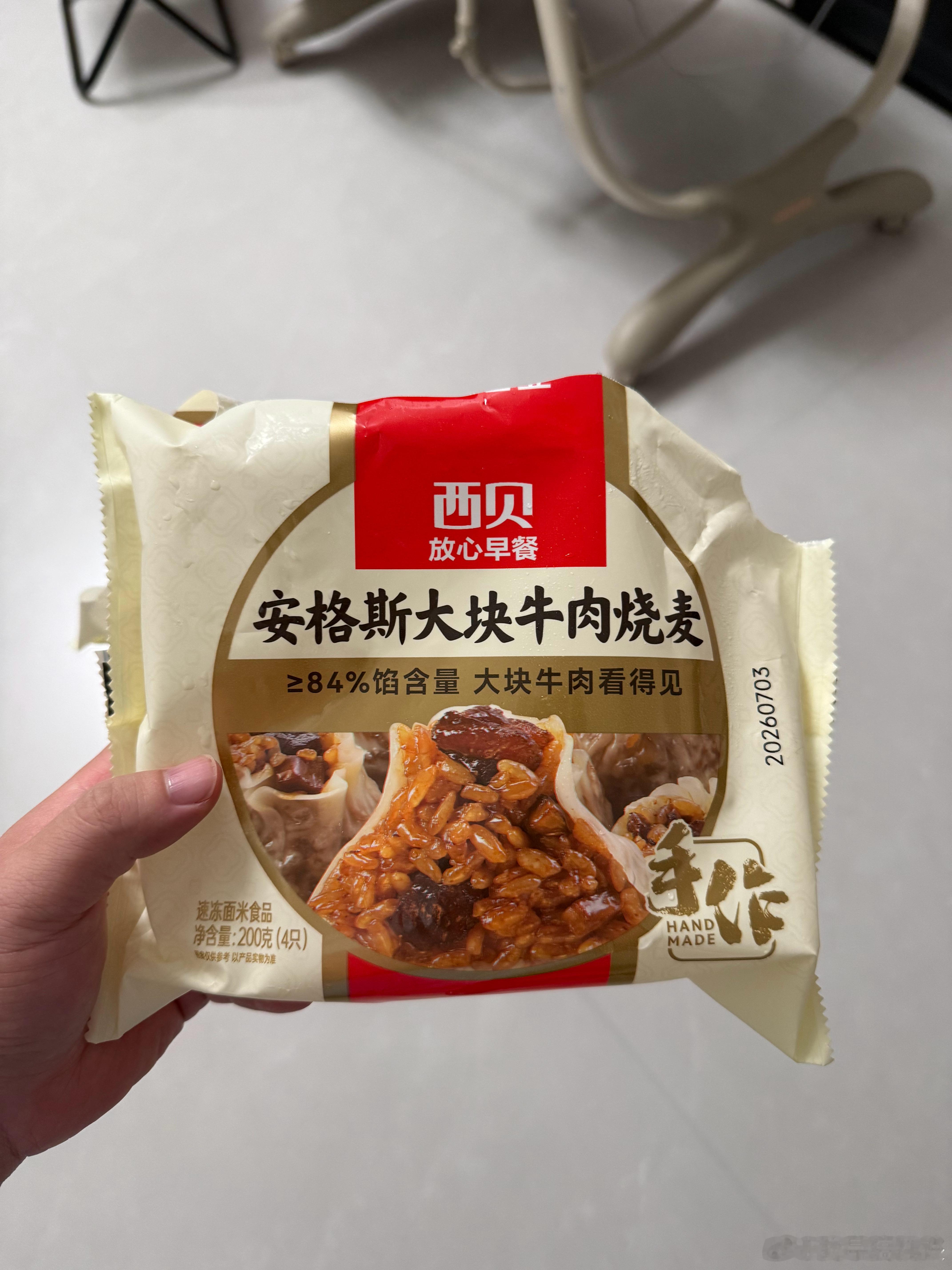 我媳妇买的西贝预制烧麦，我先替你们尝尝，看看咋样