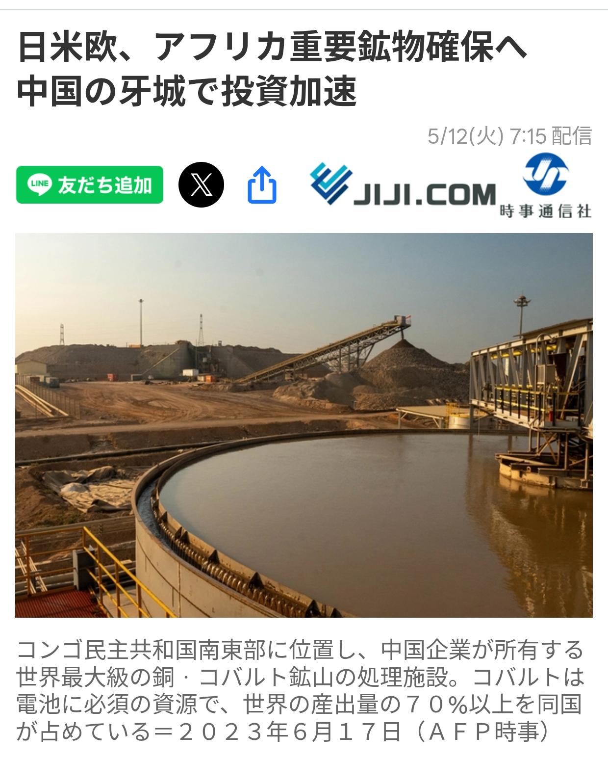日媒：美日欧出手争夺非洲资源
据日本《时事通信社》5月12日报道： 在非洲，日本