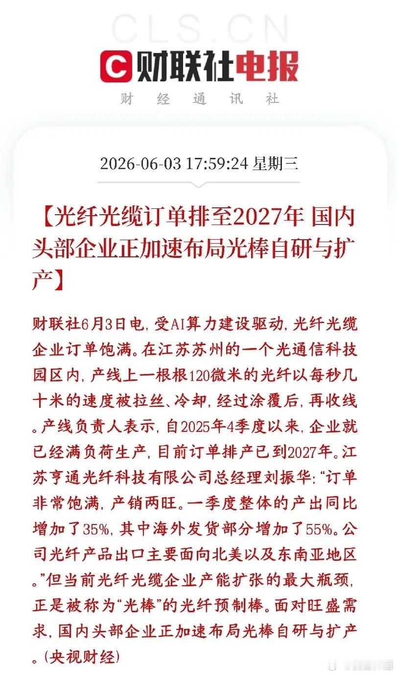 A股收盘后，光纤，光膜块爆出利好消息，又一个要爆发的分支出现了AI疯狂建算力机房