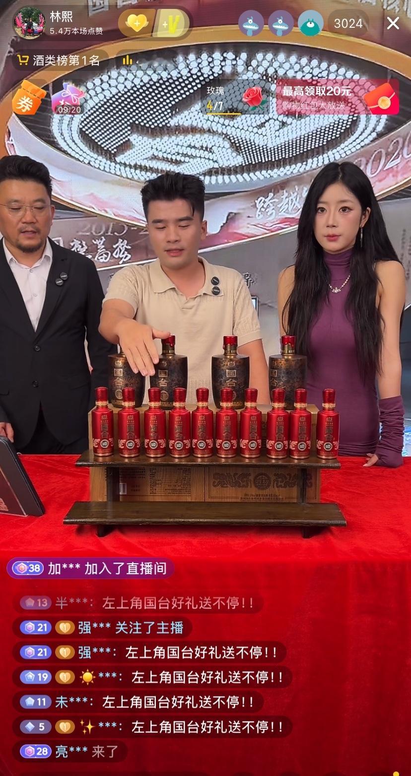 福建林熙公子，痴迷于卖酒了。现在彻底成了国台酒的“行走代言人”。死磕国台酒。
林