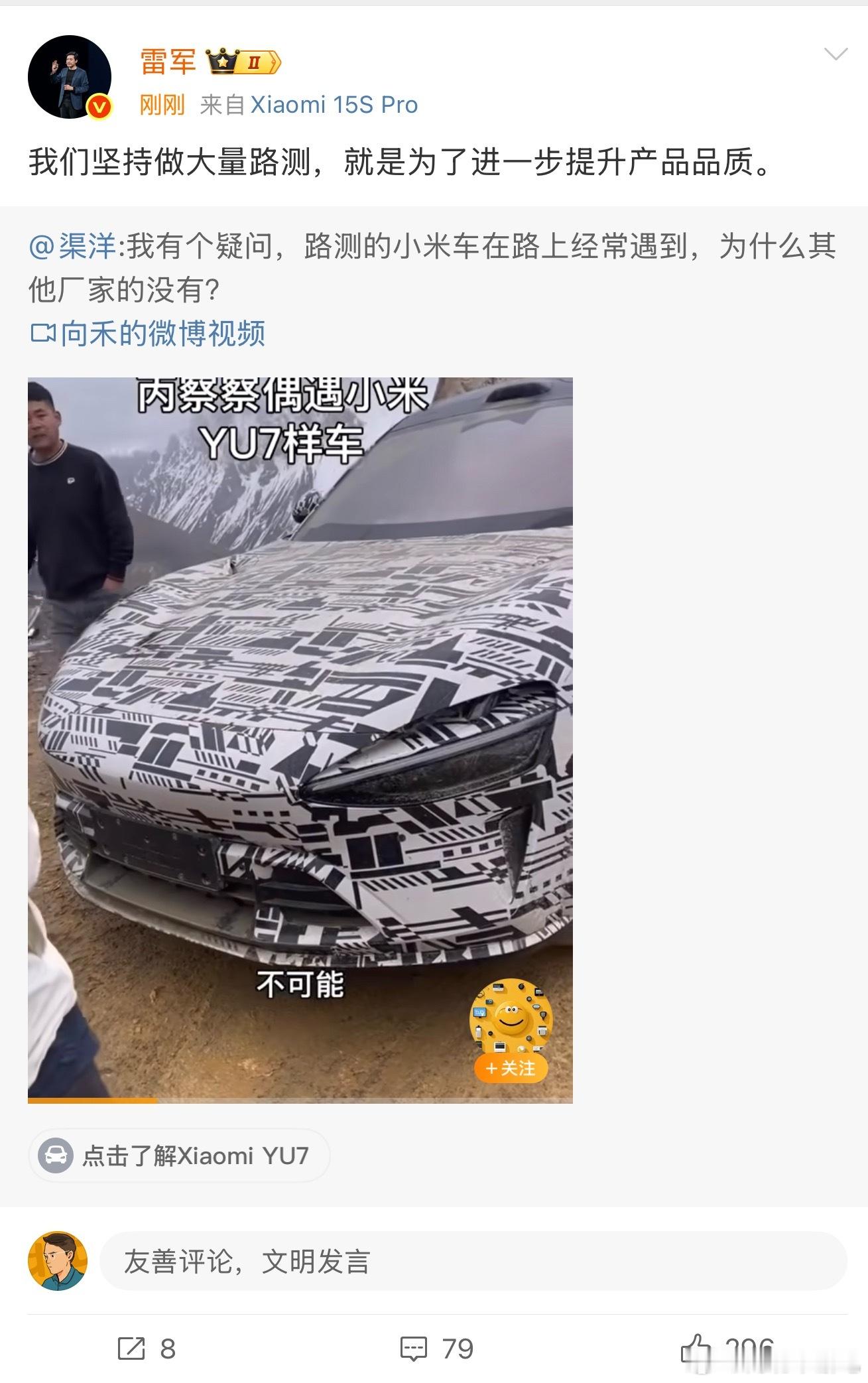 小米做大量路测是好事，值得称赞。但原作者也不用这么惊讶，每一辆市面上的商品车，厂