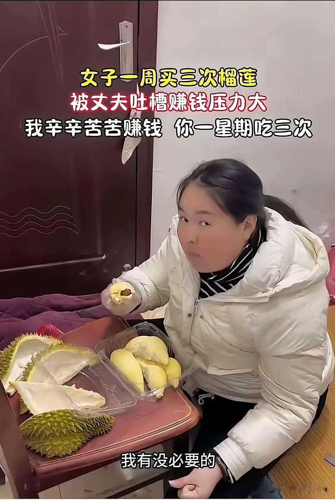 看着女子狼吞虎咽的样子，估计家里也是不太富裕。不然的话，也不能吃成这样。

话又