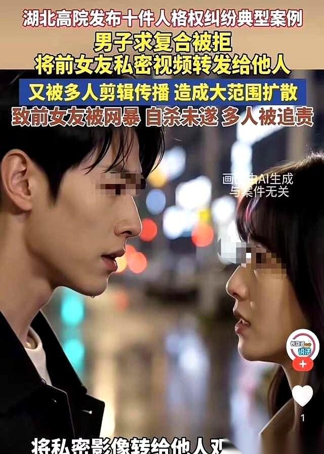据长江云说法披露的一起案子，湖北一男子求复合被拒后，为了报复，竟然把恋爱时拍的私