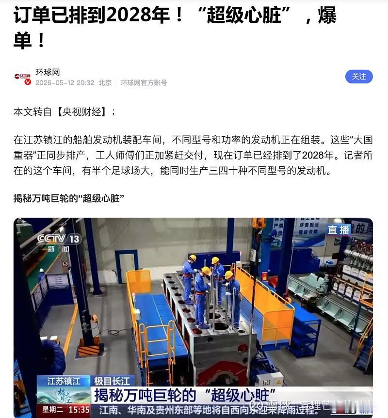国产“超级心脏”彻底爆火！订单排到2028年，狠狠打脸西方偏见

谁也没想到，曾