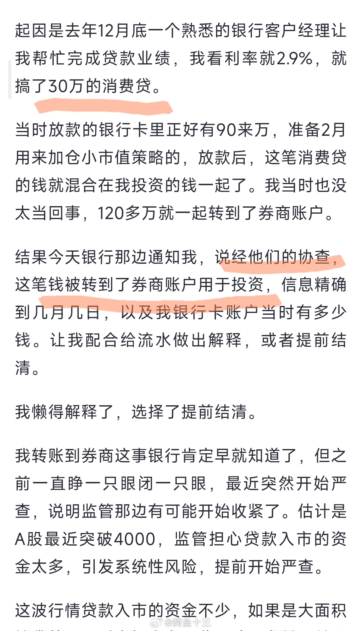 a股a股4000点银行打电话来，要提前还贷款，什么回事？[偷笑][偷笑]一个炒股