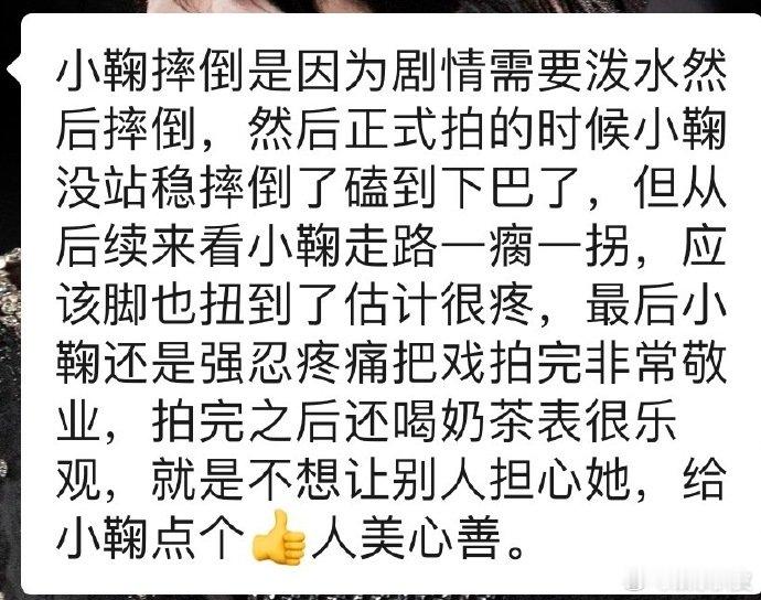 鞠婧祎脚也扭伤了鞠婧祎强忍疼痛把戏拍完《来战》鞠婧祎强忍疼痛把戏拍完，知道我们担