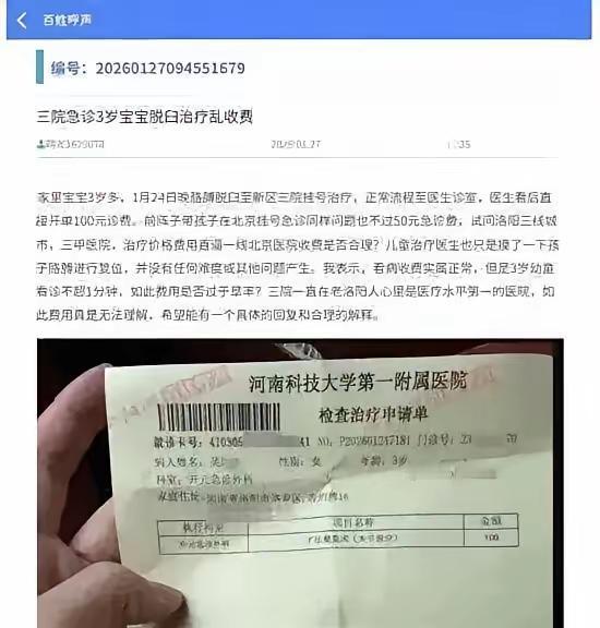 你要是看见这条消息，真的很难忍住爆粗口，最近河南洛阳出了这么一档子事。

一个三