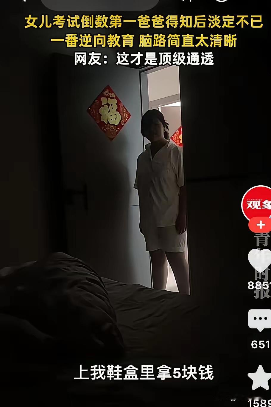 安徽一位爸爸火了！女儿考倒数第一，爸爸一番话，治愈无数孩子
 
近日，安徽一位普
