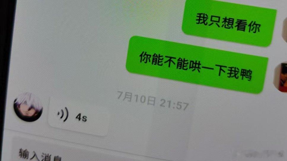陈浚铭：“想看我，我就出现了，你今天过得怎么样。” 感觉是在回复我谢谢（没有原因
