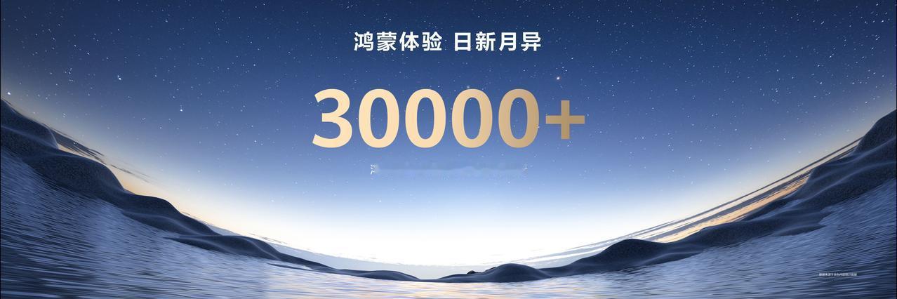 最新消息，2025 HDC华为开发者大会正式拉开帷幕。此次大会是鸿蒙生态发展的重