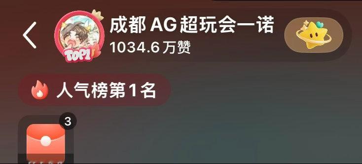 千万点赞咯✌🏻✌🏻我告诉你什么叫顶流 