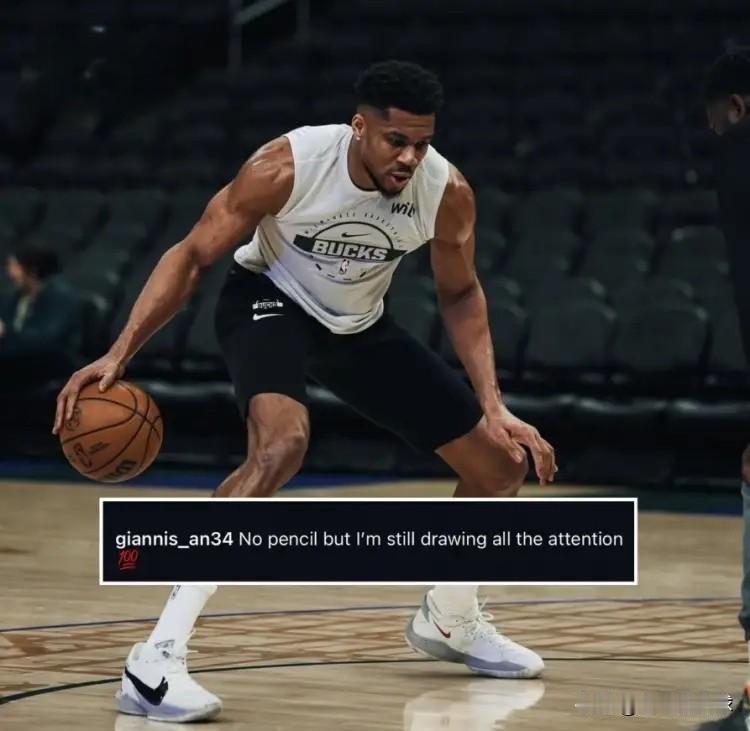 雄鹿超级巨星字母哥真是联盟的香饽饽！今天字母哥特意更新社媒晒出了一张自己的训练照