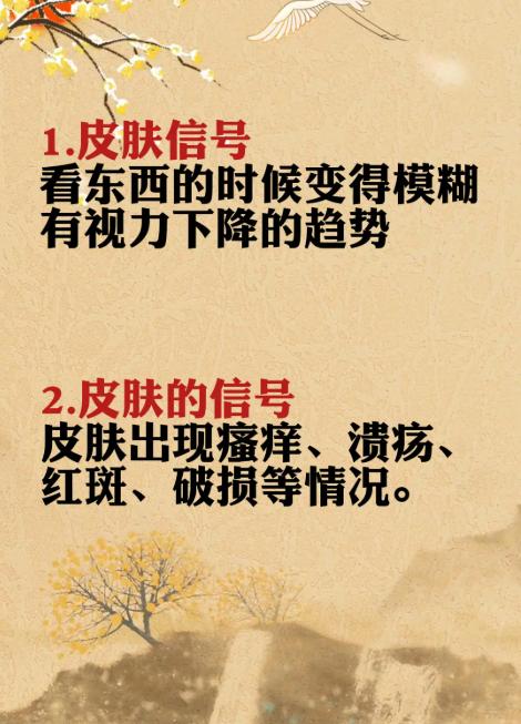 身体这 10 个危险信号，暗示代谢状态正在悄悄加重